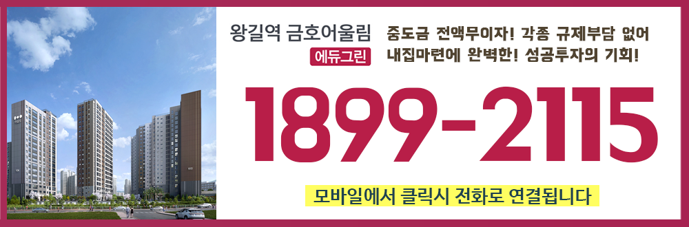 앙사나 대표번호 1000-330.png